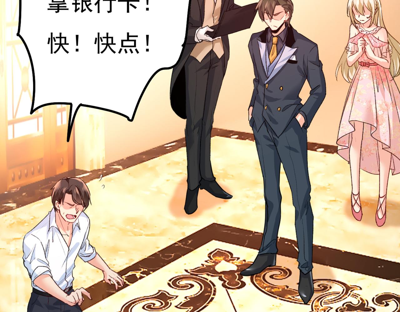 总裁在上韩漫全集-第342话 一个亿？账号给我！无删减无遮挡章节图片 