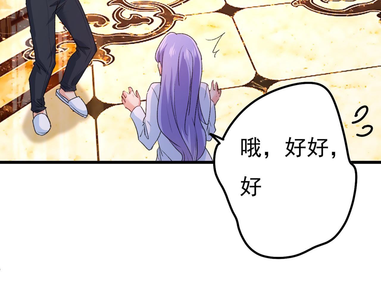 总裁在上韩漫全集-第342话 一个亿？账号给我！无删减无遮挡章节图片 