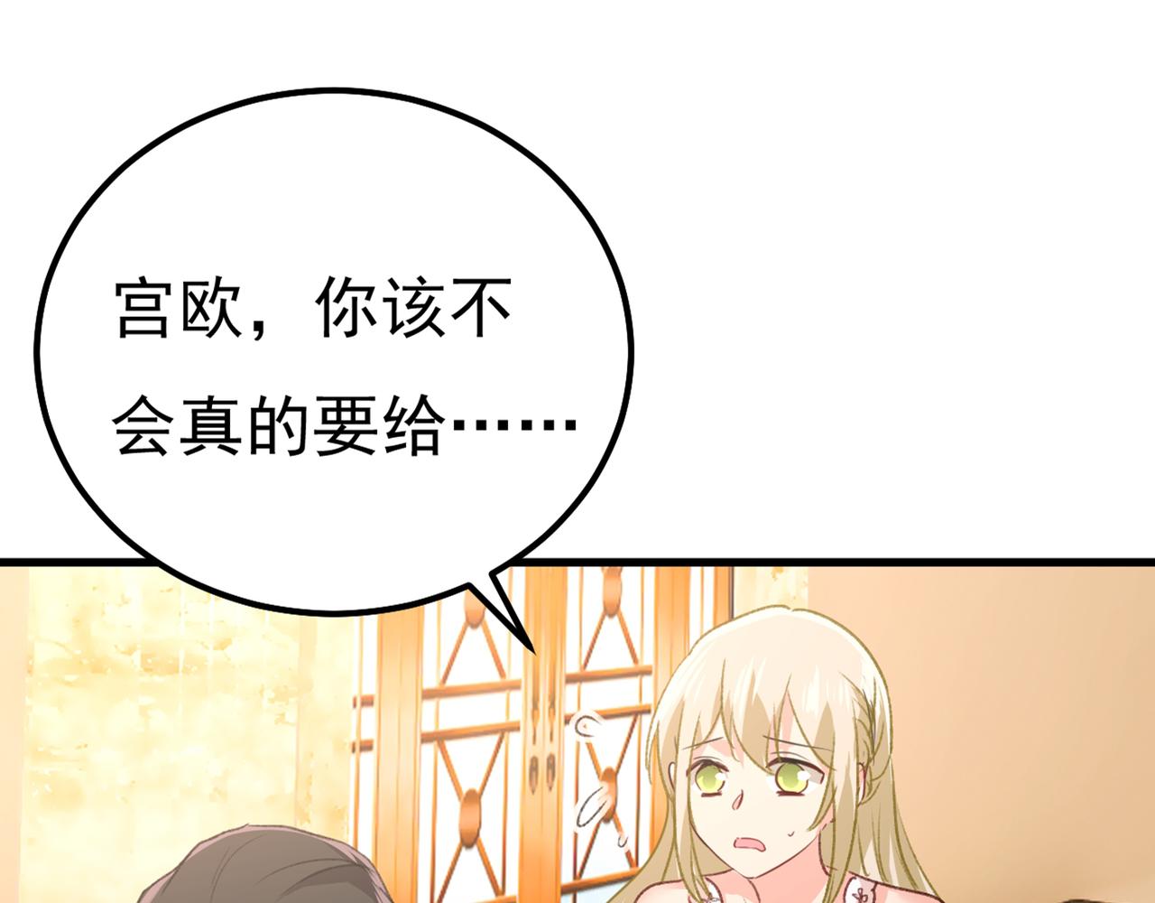 总裁在上韩漫全集-第342话 一个亿？账号给我！无删减无遮挡章节图片 