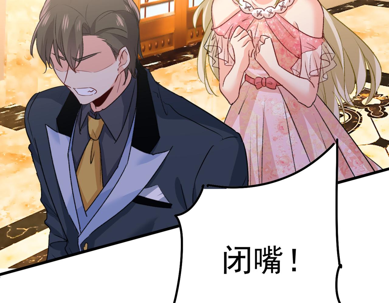总裁在上韩漫全集-第342话 一个亿？账号给我！无删减无遮挡章节图片 