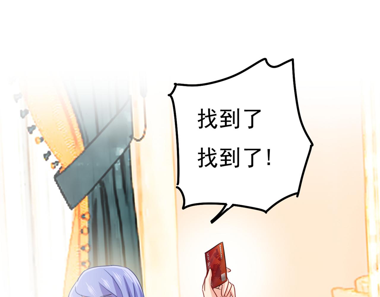 总裁在上韩漫全集-第342话 一个亿？账号给我！无删减无遮挡章节图片 