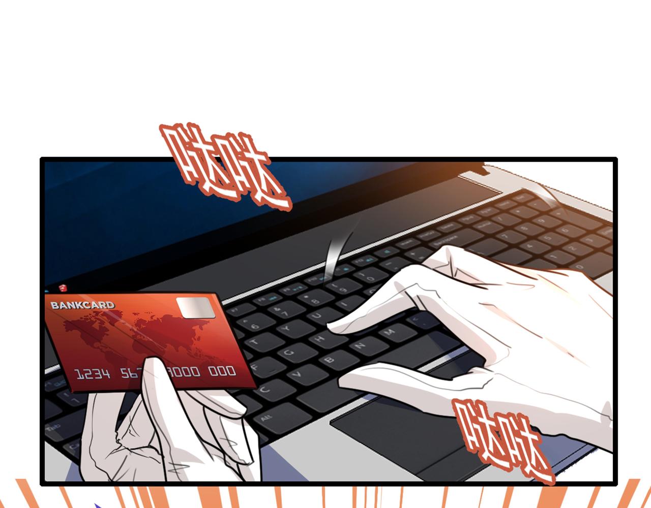 总裁在上韩漫全集-第342话 一个亿？账号给我！无删减无遮挡章节图片 