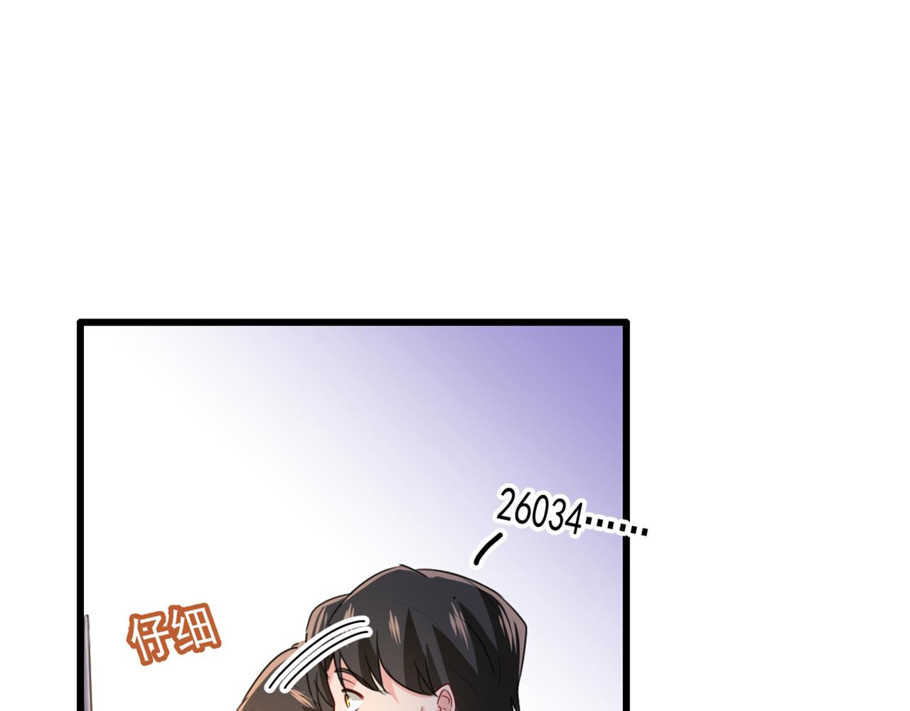 总裁在上韩漫全集-第342话 一个亿？账号给我！无删减无遮挡章节图片 