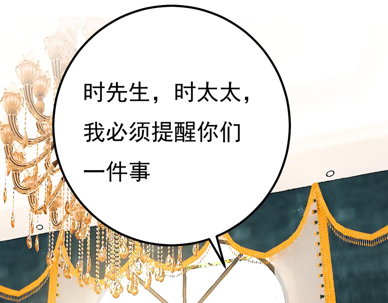 总裁在上韩漫全集-第342话 一个亿？账号给我！无删减无遮挡章节图片 