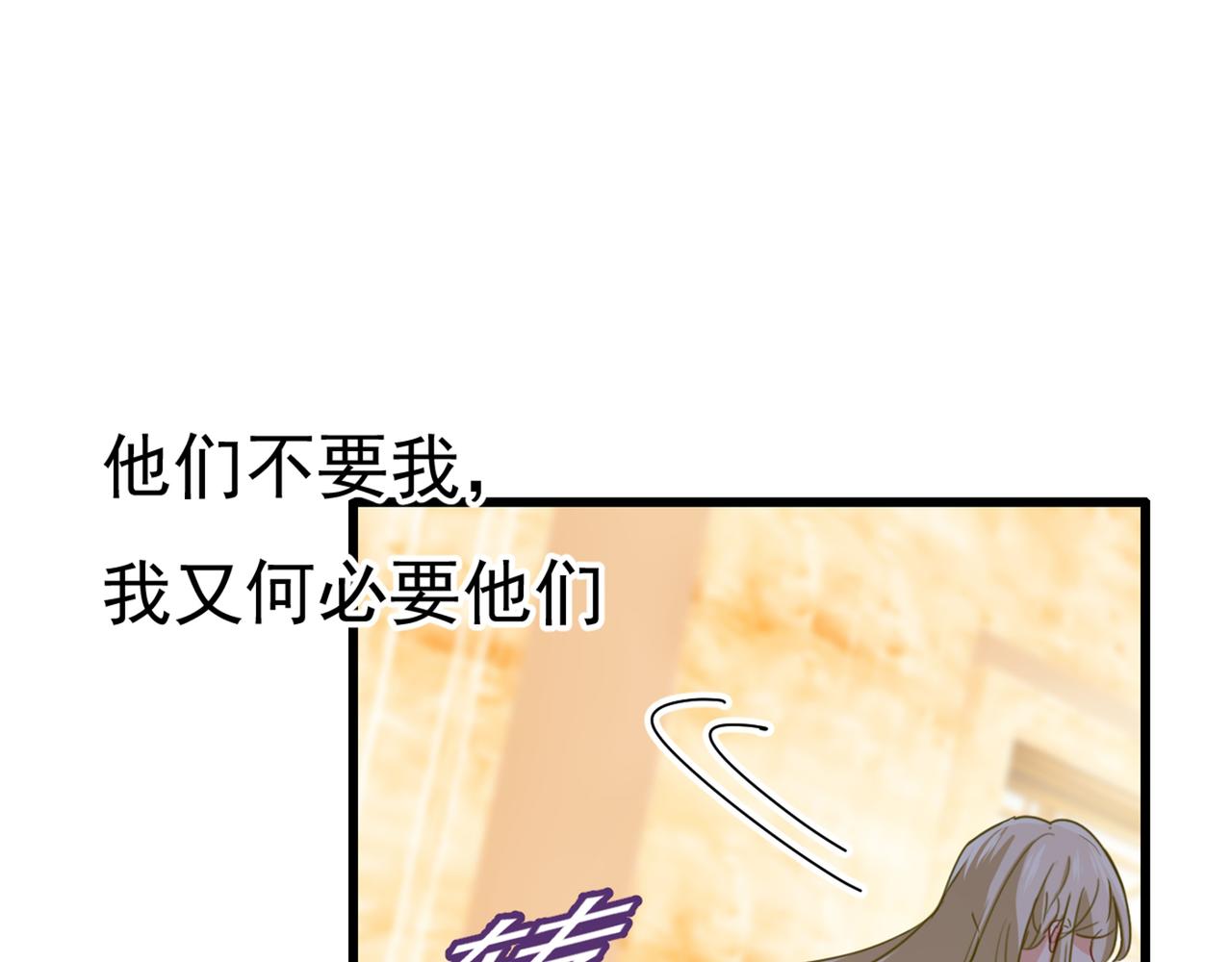 总裁在上韩漫全集-第342话 一个亿？账号给我！无删减无遮挡章节图片 