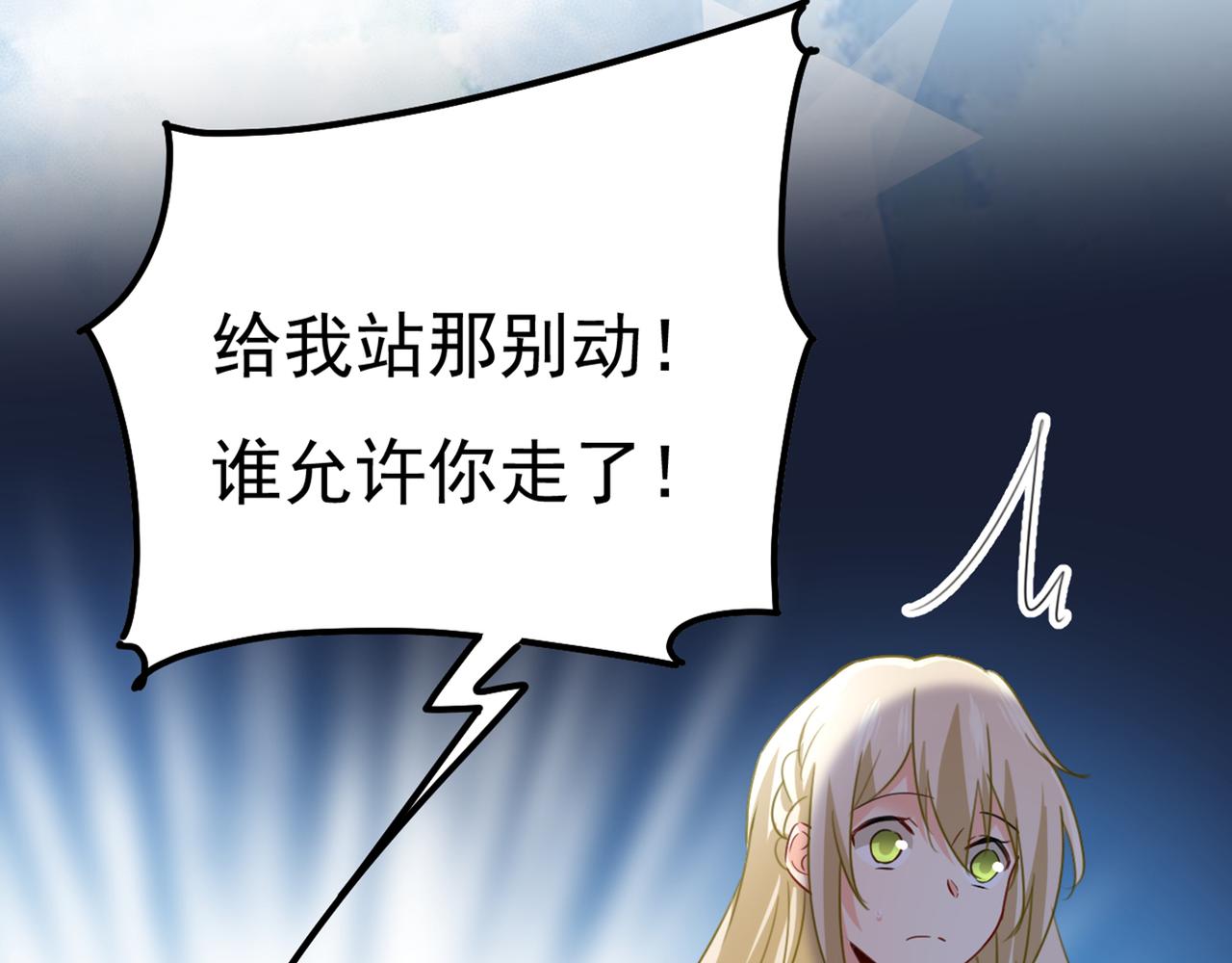 总裁在上韩漫全集-第342话 一个亿？账号给我！无删减无遮挡章节图片 