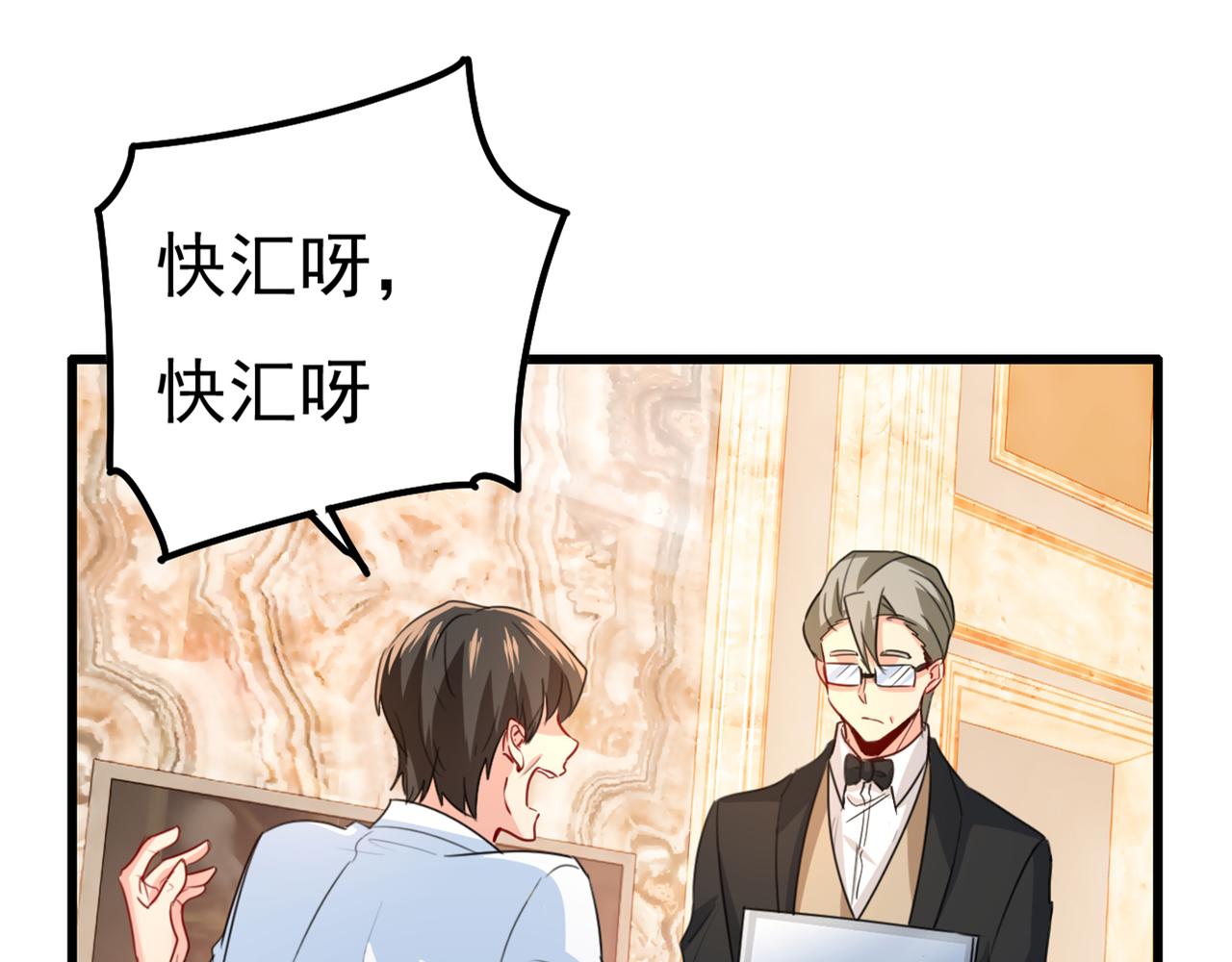 总裁在上韩漫全集-第342话 一个亿？账号给我！无删减无遮挡章节图片 
