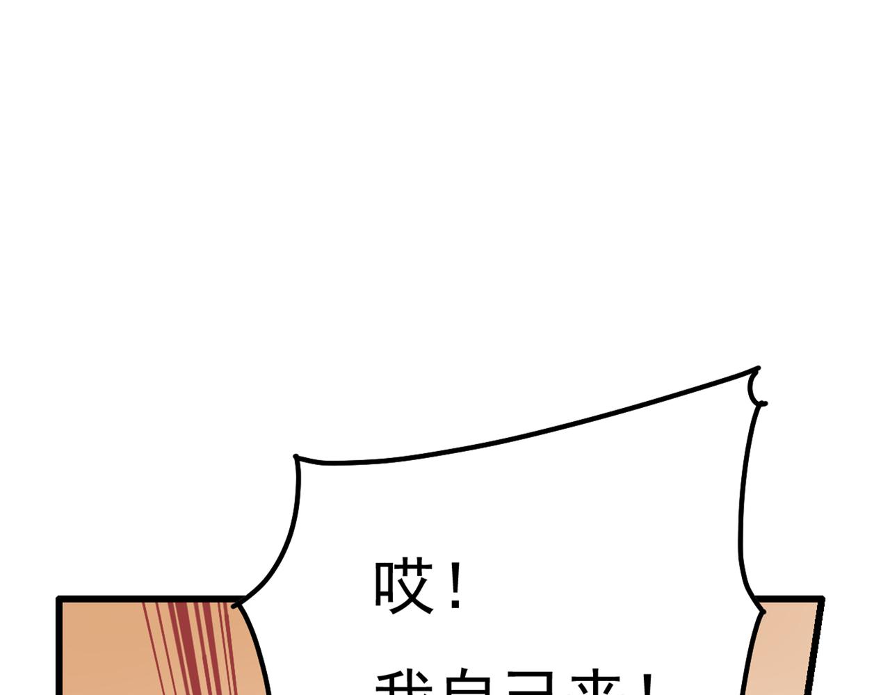 总裁在上韩漫全集-第342话 一个亿？账号给我！无删减无遮挡章节图片 