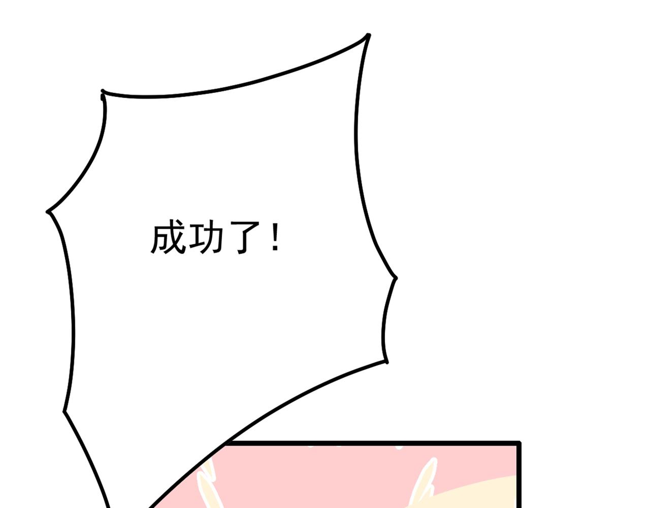 总裁在上韩漫全集-第342话 一个亿？账号给我！无删减无遮挡章节图片 