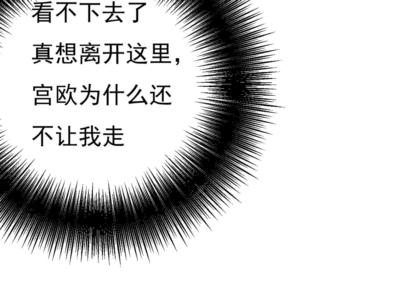 总裁在上韩漫全集-第342话 一个亿？账号给我！无删减无遮挡章节图片 