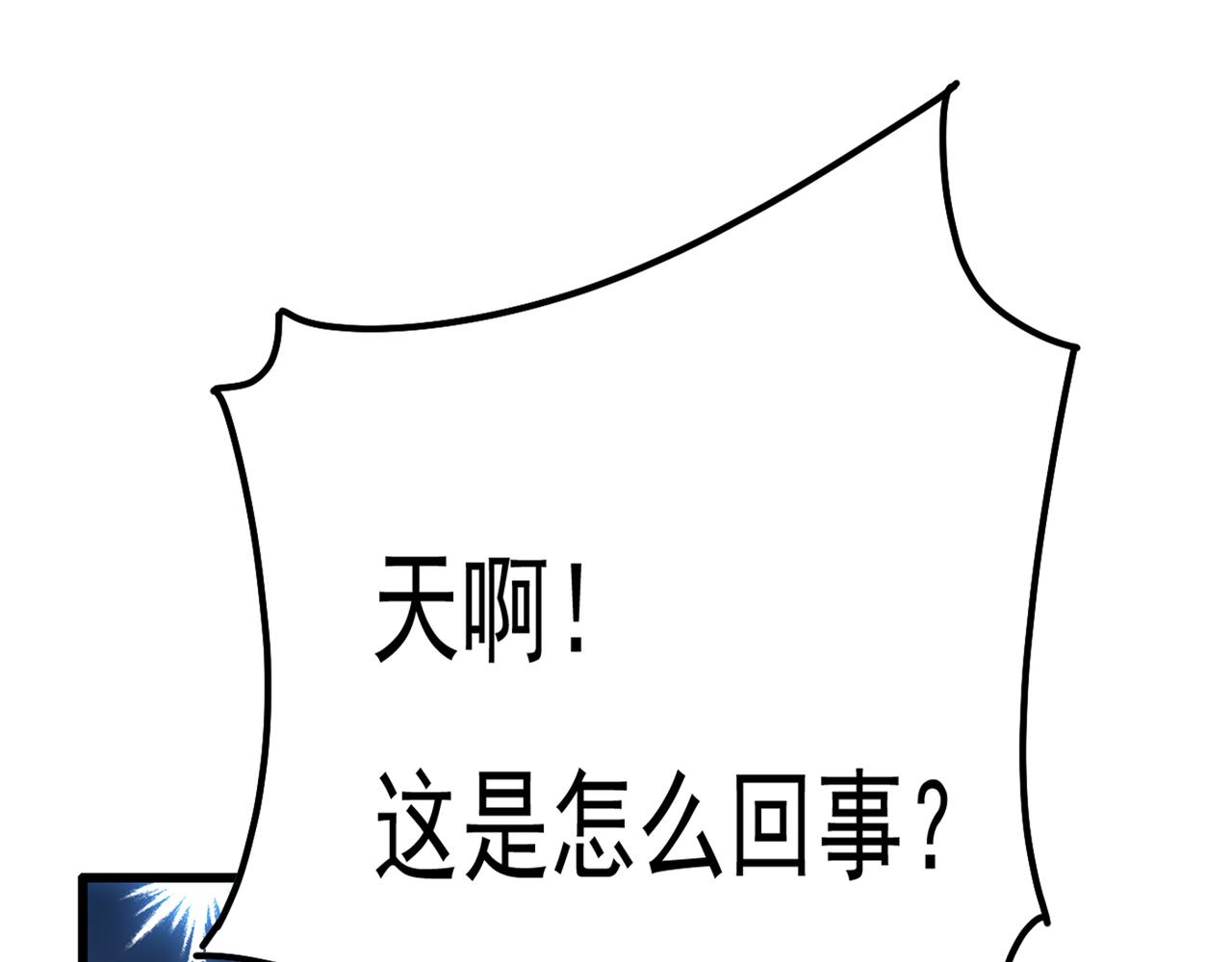 总裁在上韩漫全集-第342话 一个亿？账号给我！无删减无遮挡章节图片 