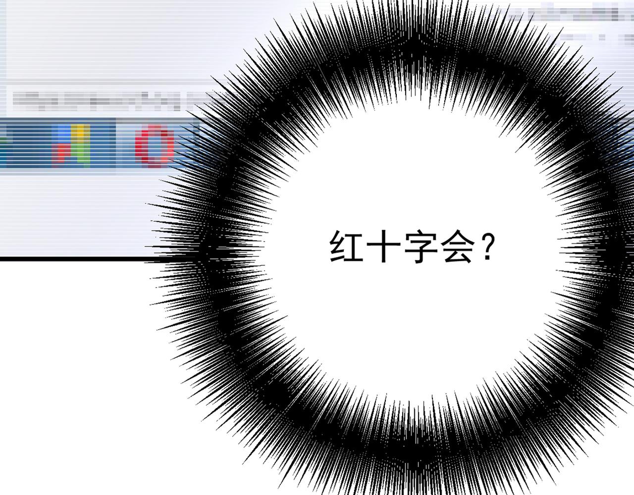 总裁在上韩漫全集-第342话 一个亿？账号给我！无删减无遮挡章节图片 