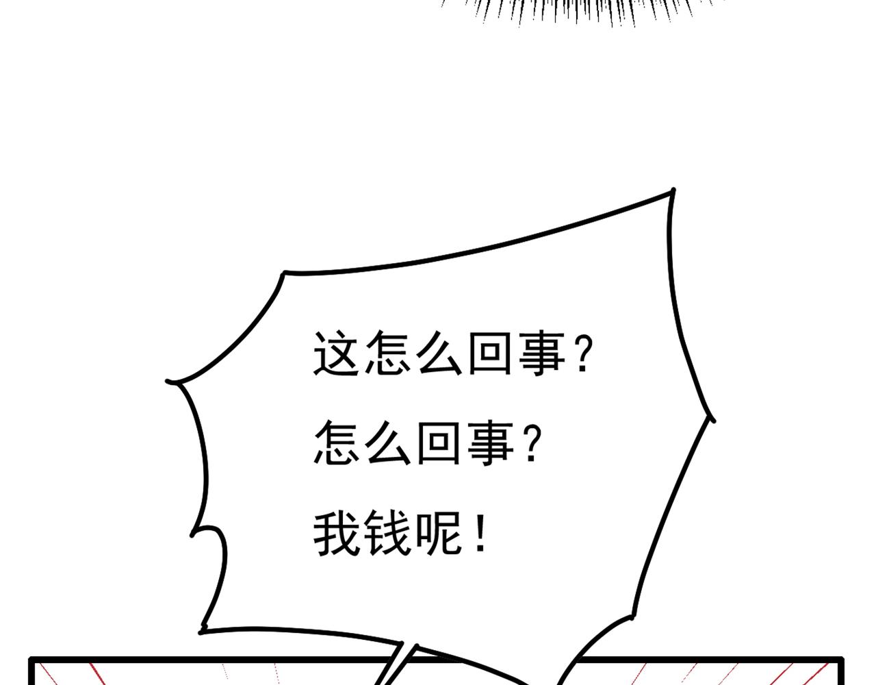 总裁在上韩漫全集-第342话 一个亿？账号给我！无删减无遮挡章节图片 