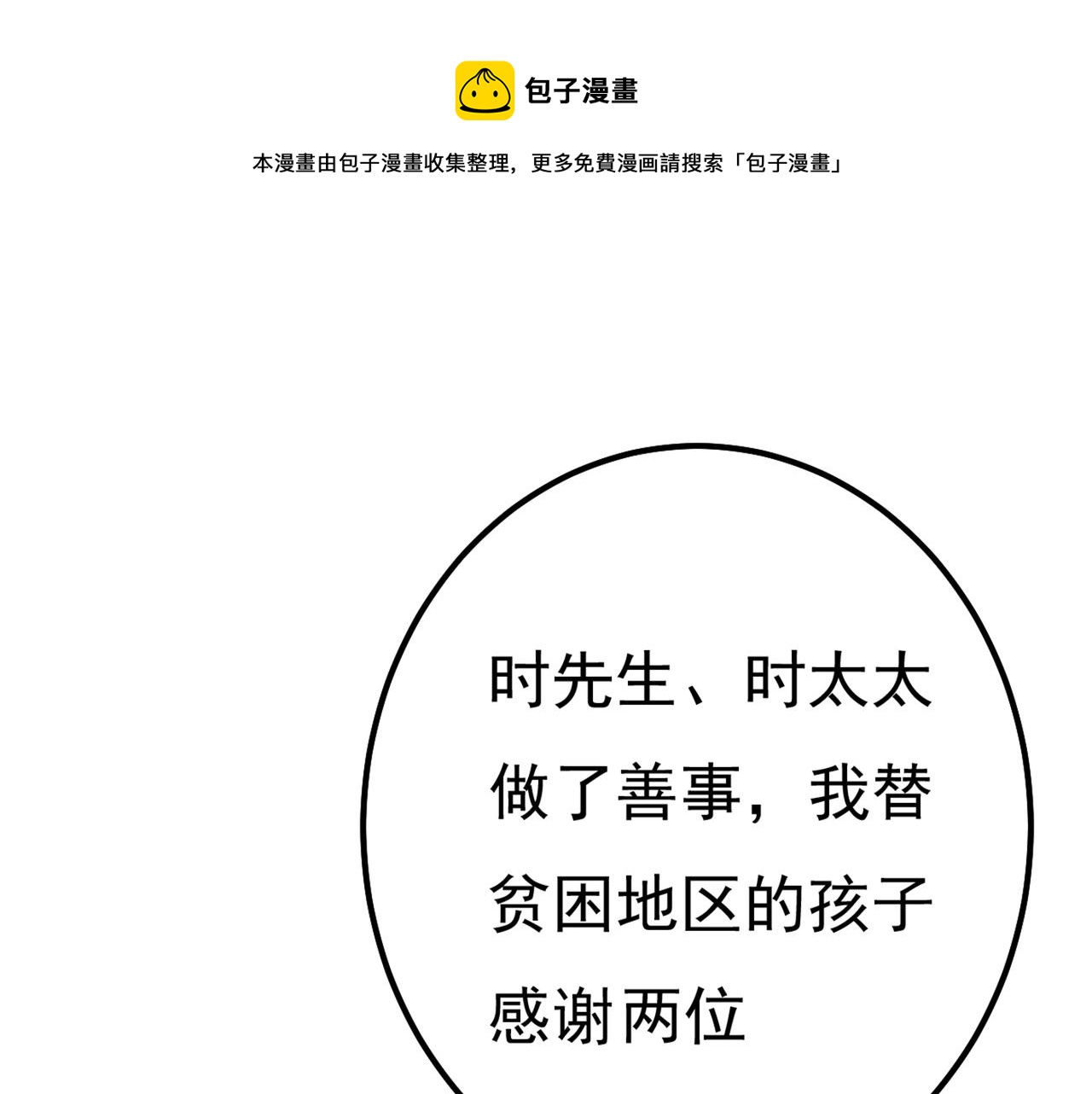 总裁在上韩漫全集-第343话 小念，妈妈求求你了无删减无遮挡章节图片 