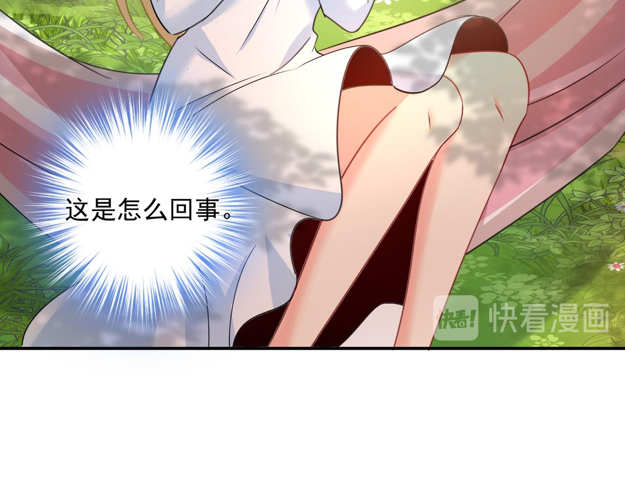 总裁在上韩漫全集-第347话 胸口发闷，怎么回事无删减无遮挡章节图片 