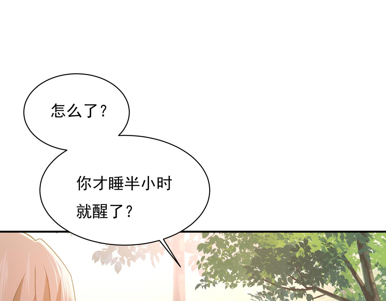 总裁在上韩漫全集-第347话 胸口发闷，怎么回事无删减无遮挡章节图片 