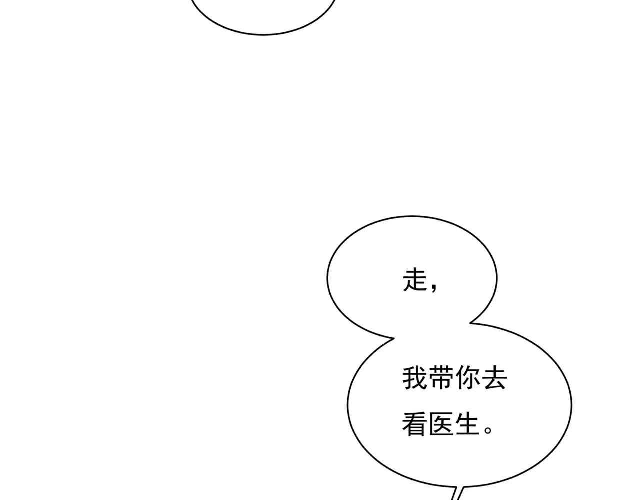 总裁在上韩漫全集-第347话 胸口发闷，怎么回事无删减无遮挡章节图片 
