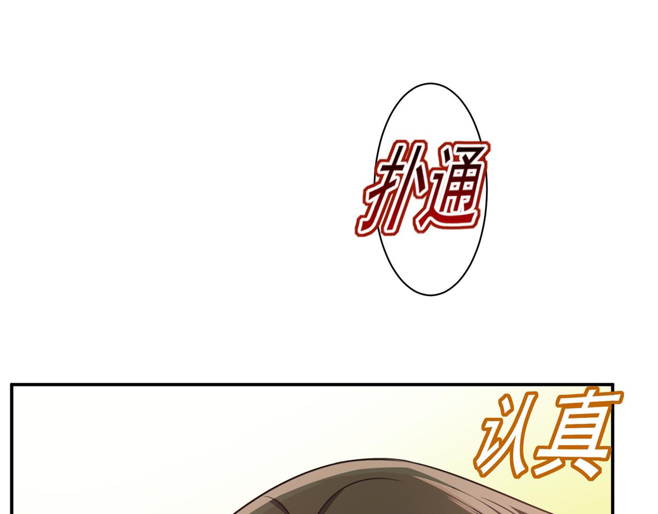 总裁在上韩漫全集-第347话 胸口发闷，怎么回事无删减无遮挡章节图片 