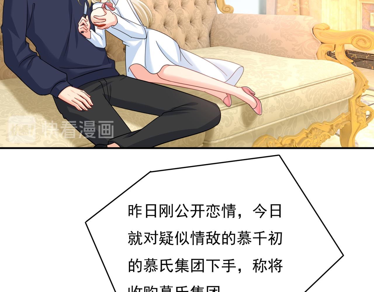 总裁在上韩漫全集-第347话 胸口发闷，怎么回事无删减无遮挡章节图片 
