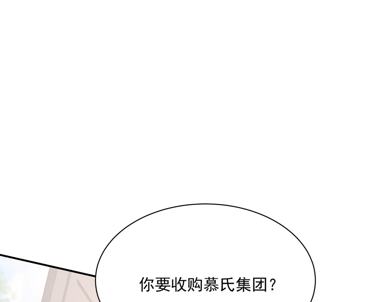 总裁在上韩漫全集-第347话 胸口发闷，怎么回事无删减无遮挡章节图片 