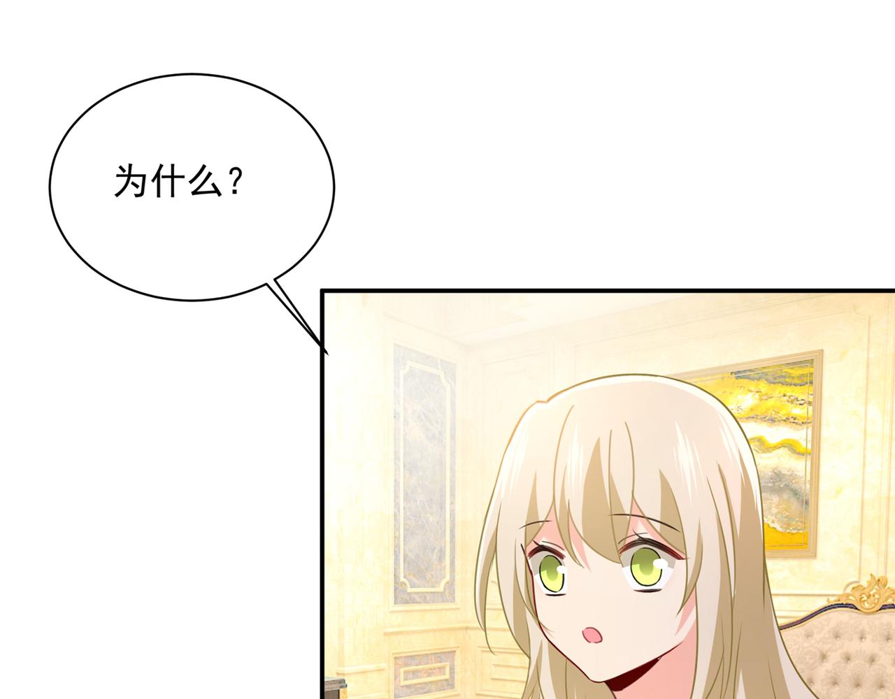 总裁在上韩漫全集-第347话 胸口发闷，怎么回事无删减无遮挡章节图片 