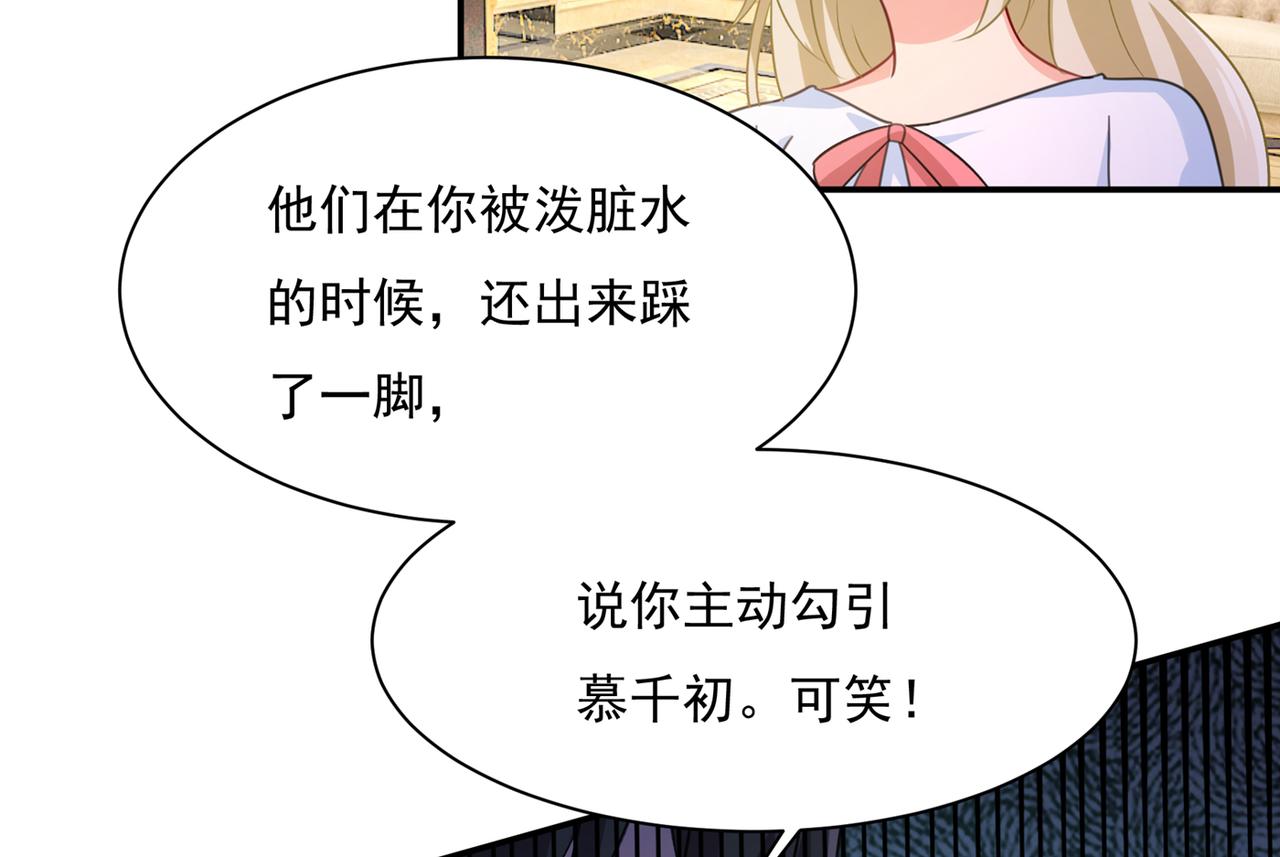 总裁在上韩漫全集-第347话 胸口发闷，怎么回事无删减无遮挡章节图片 