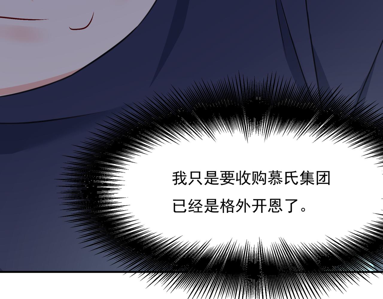 总裁在上韩漫全集-第347话 胸口发闷，怎么回事无删减无遮挡章节图片 