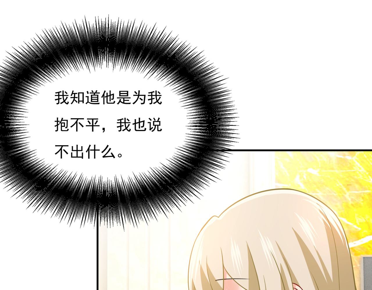 总裁在上韩漫全集-第347话 胸口发闷，怎么回事无删减无遮挡章节图片 