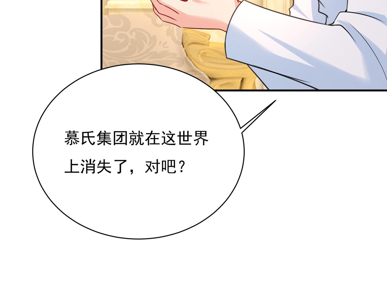 总裁在上韩漫全集-第347话 胸口发闷，怎么回事无删减无遮挡章节图片 