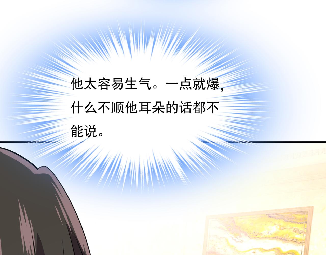 总裁在上韩漫全集-第348话 千初出事了！无删减无遮挡章节图片 