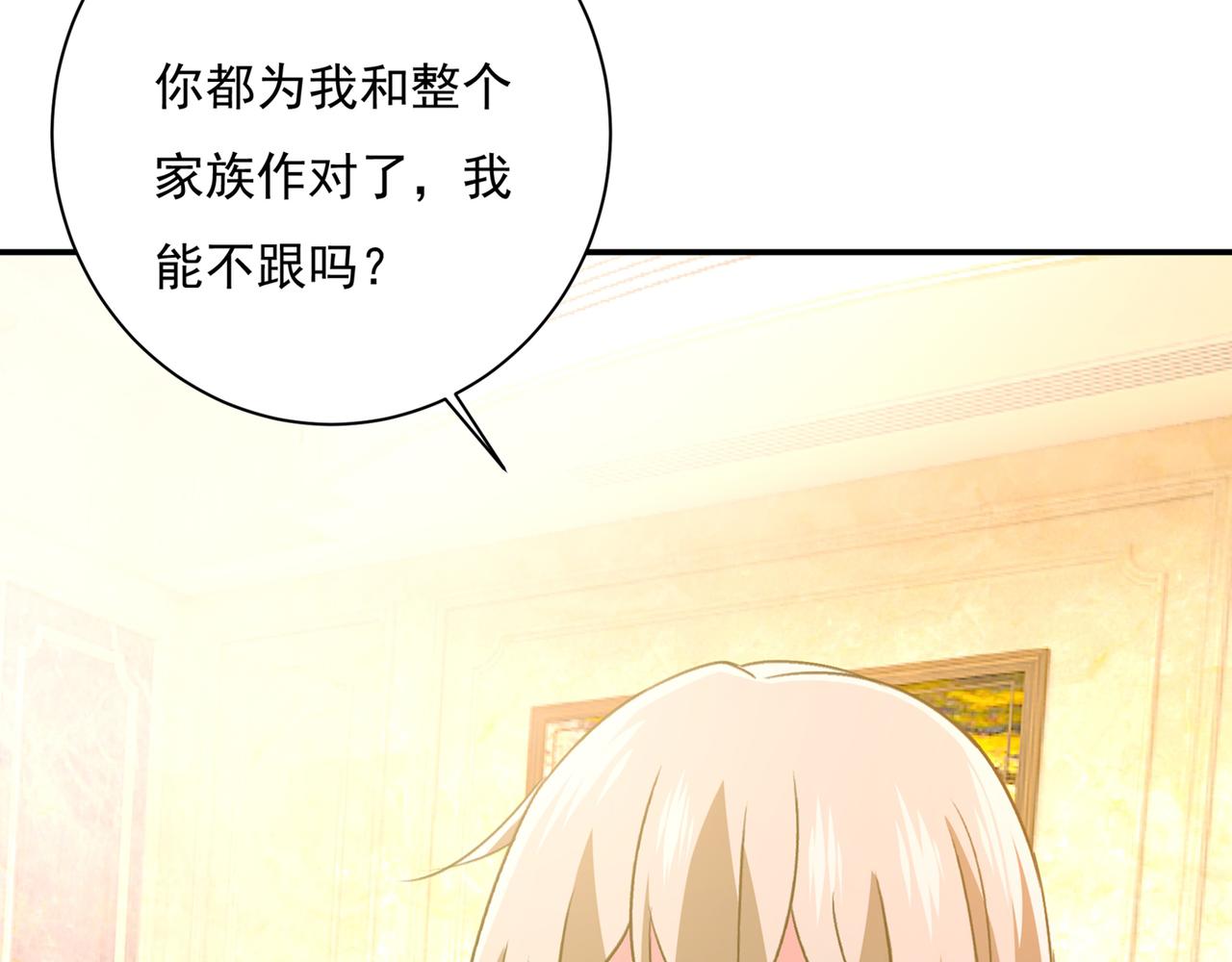 总裁在上韩漫全集-第348话 千初出事了！无删减无遮挡章节图片 