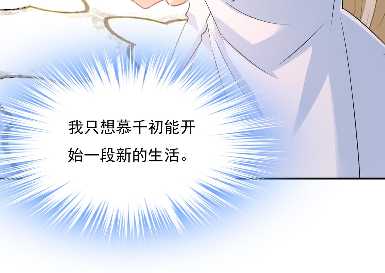 总裁在上韩漫全集-第348话 千初出事了！无删减无遮挡章节图片 