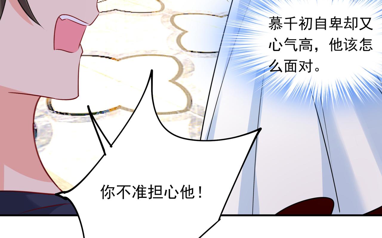 总裁在上韩漫全集-第348话 千初出事了！无删减无遮挡章节图片 