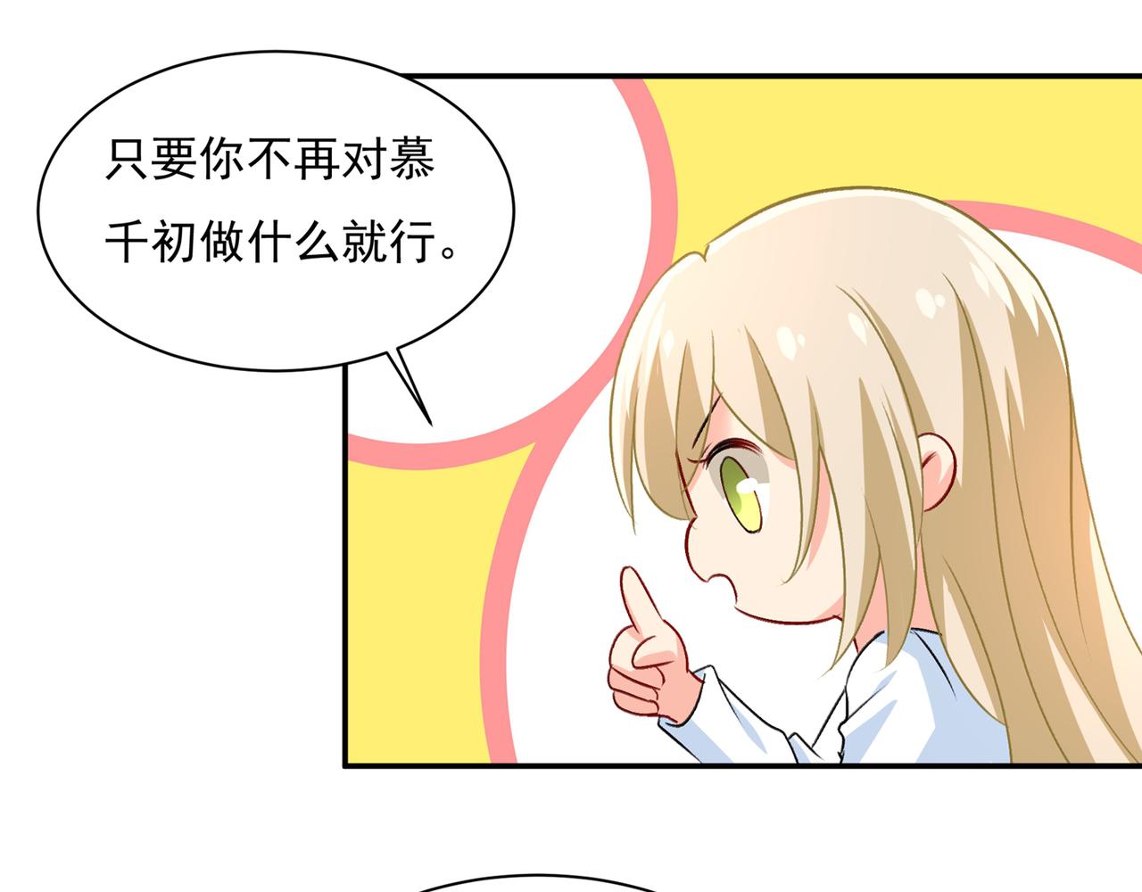总裁在上韩漫全集-第348话 千初出事了！无删减无遮挡章节图片 