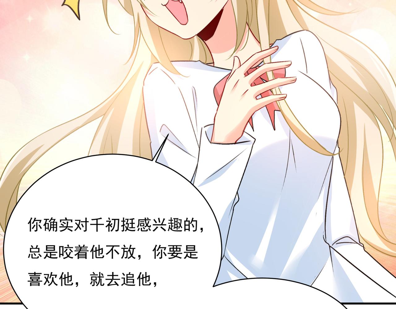 总裁在上韩漫全集-第348话 千初出事了！无删减无遮挡章节图片 