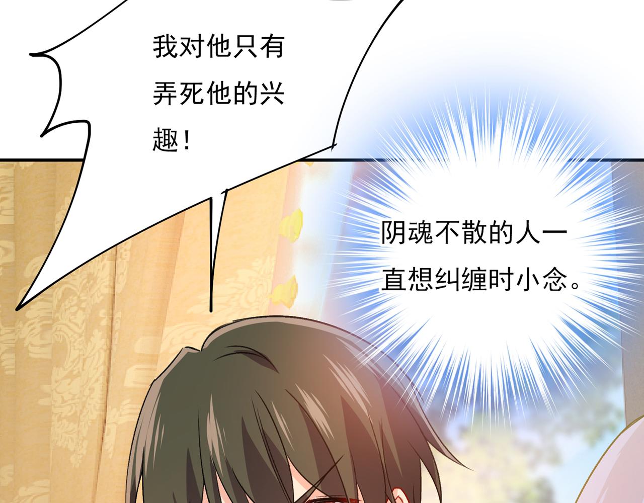 总裁在上韩漫全集-第348话 千初出事了！无删减无遮挡章节图片 