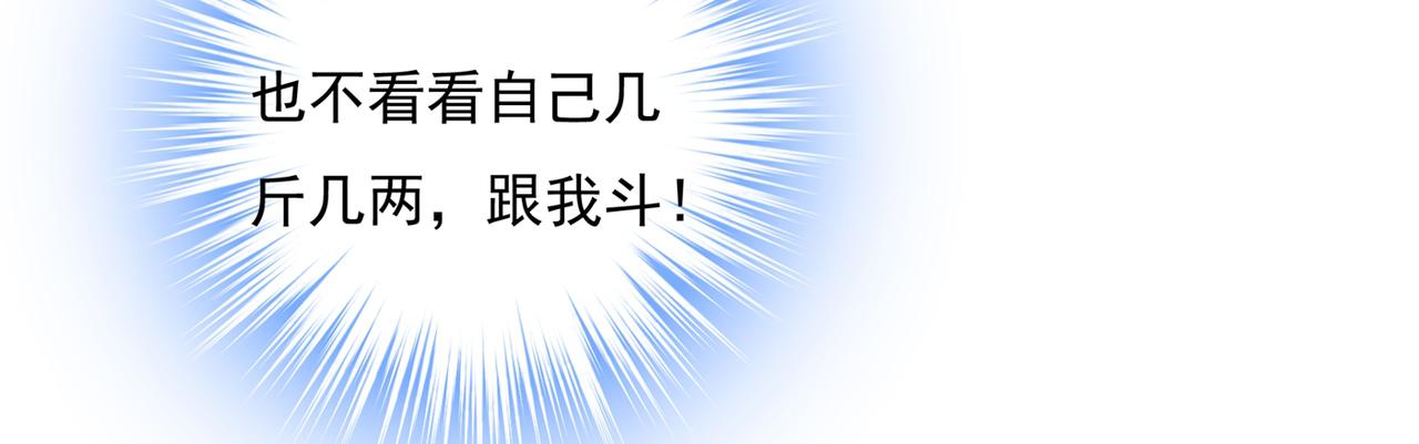 总裁在上韩漫全集-第348话 千初出事了！无删减无遮挡章节图片 