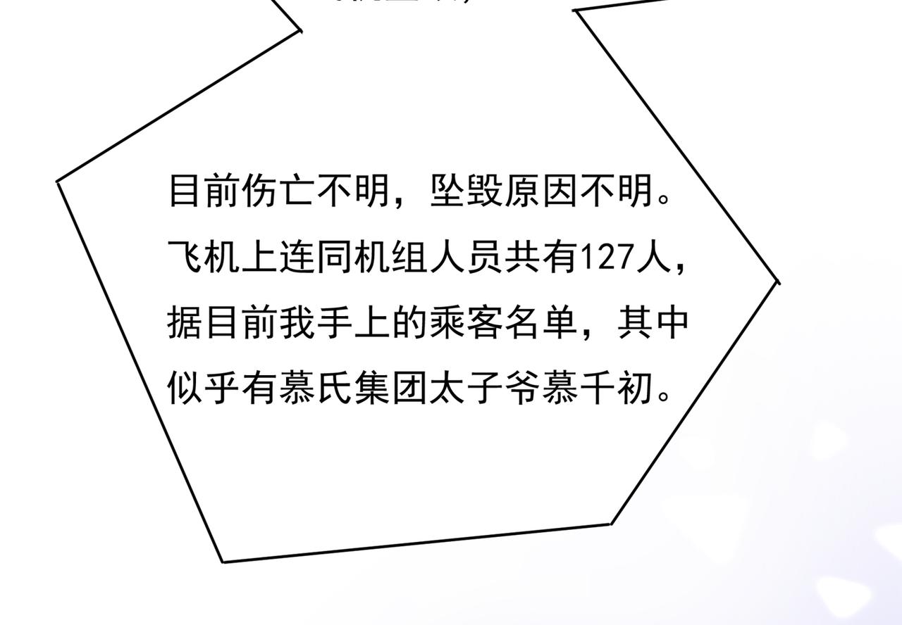 总裁在上韩漫全集-第348话 千初出事了！无删减无遮挡章节图片 