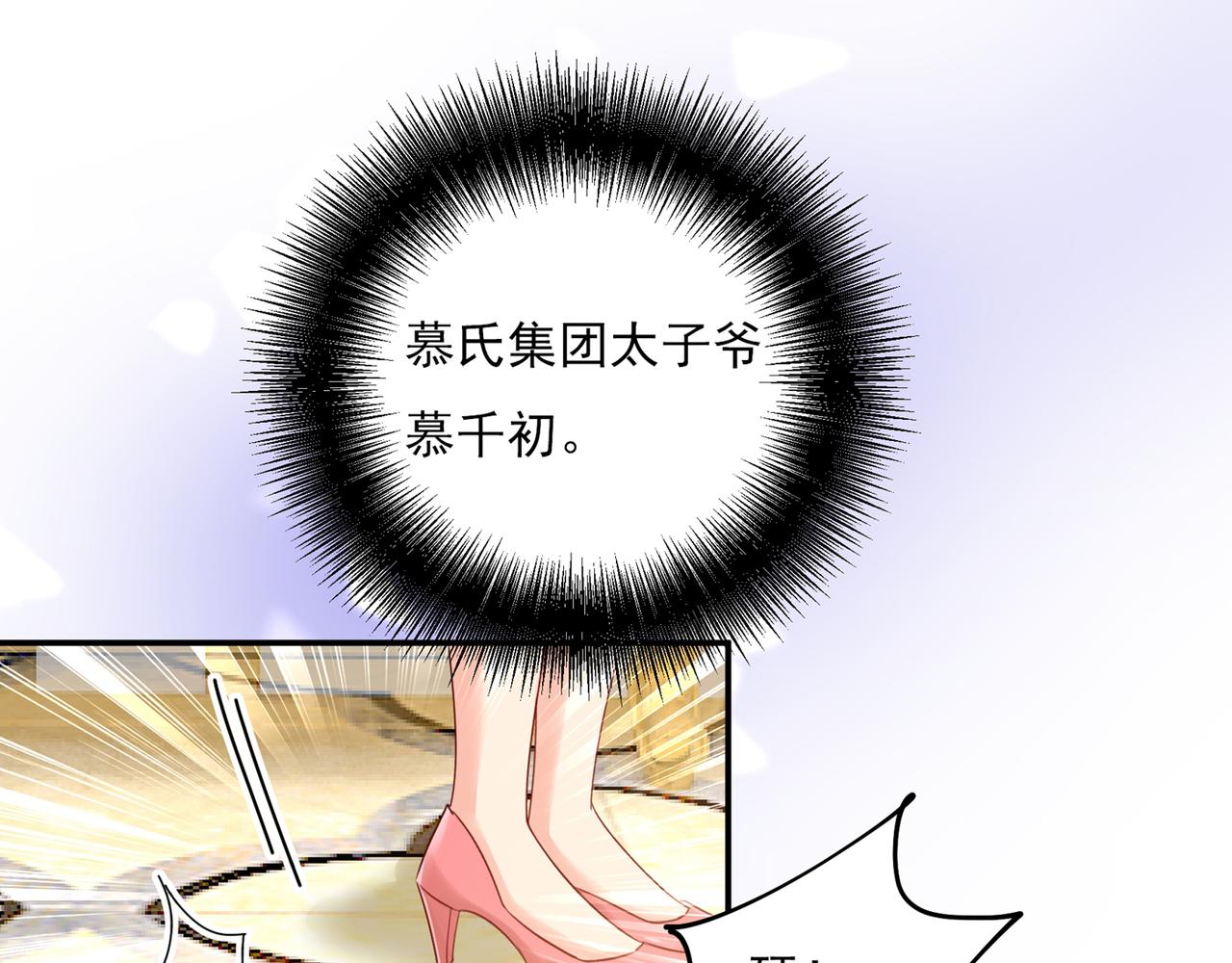 总裁在上韩漫全集-第348话 千初出事了！无删减无遮挡章节图片 