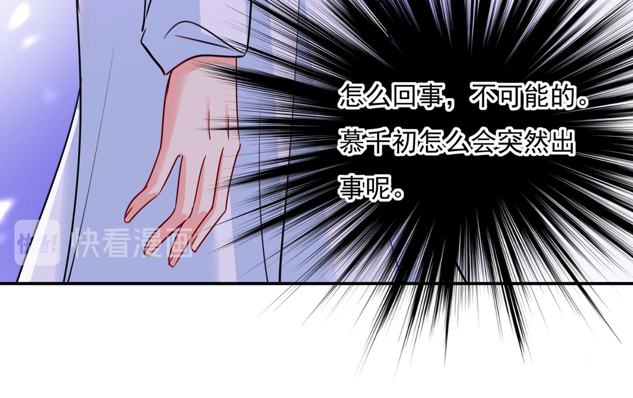 总裁在上韩漫全集-第348话 千初出事了！无删减无遮挡章节图片 