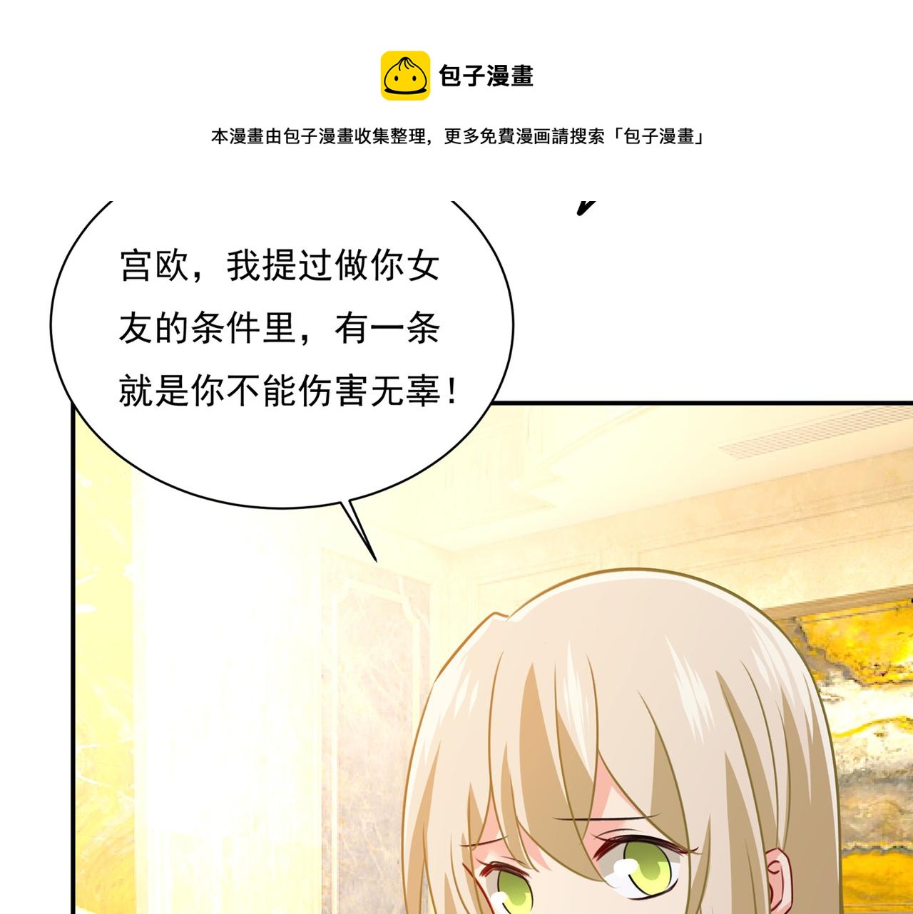 总裁在上韩漫全集-第348话 千初出事了！无删减无遮挡章节图片 