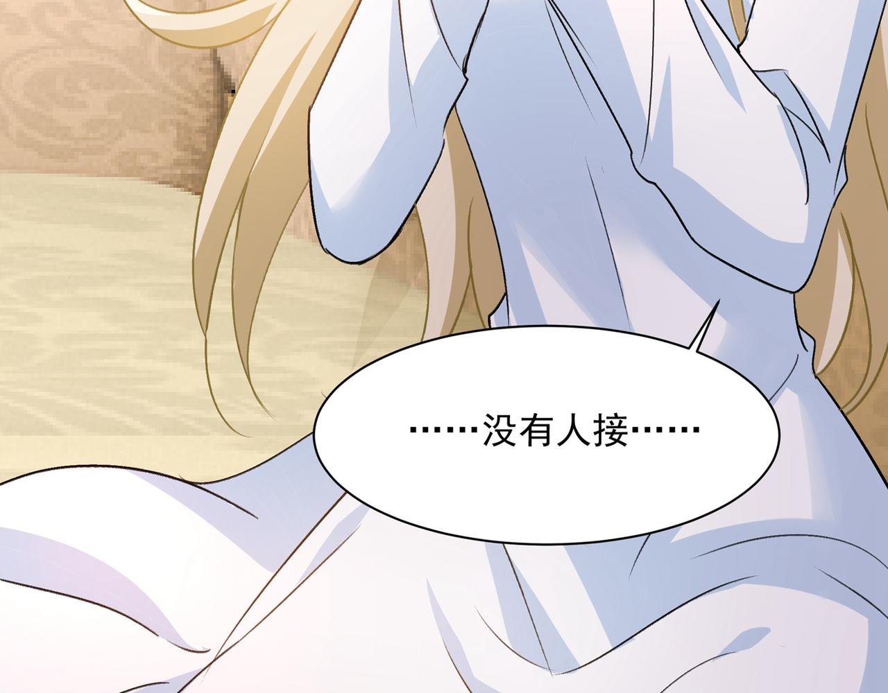 总裁在上韩漫全集-第348话 千初出事了！无删减无遮挡章节图片 