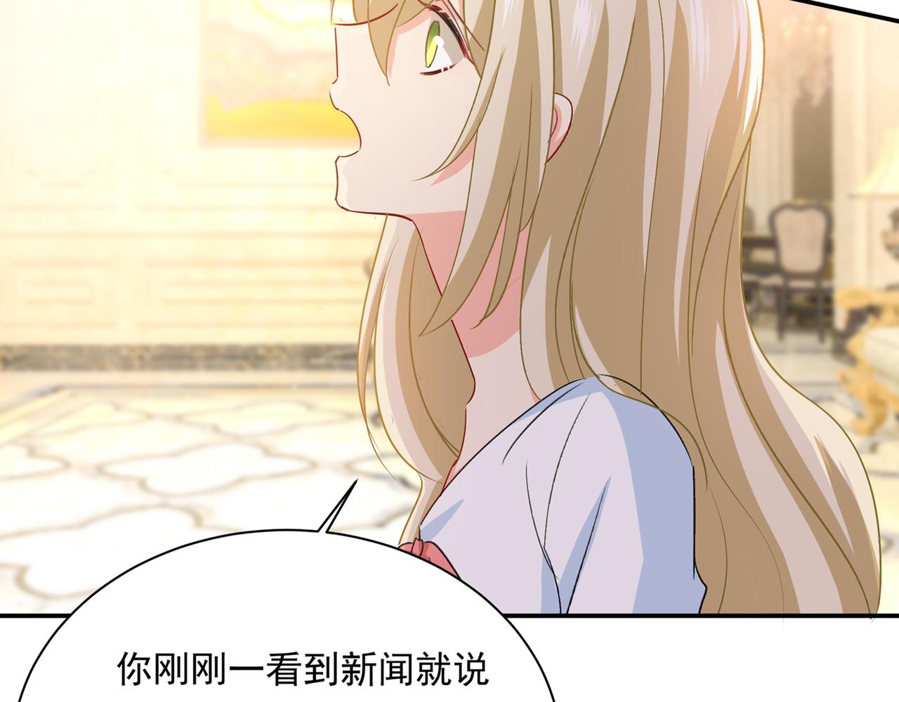 总裁在上韩漫全集-第348话 千初出事了！无删减无遮挡章节图片 