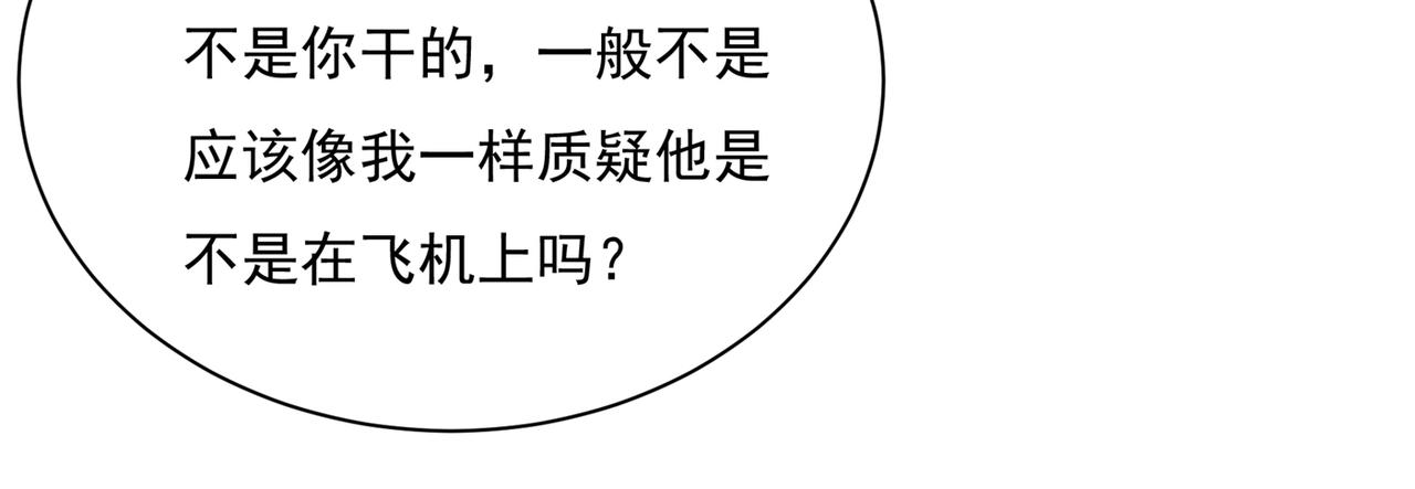 总裁在上韩漫全集-第348话 千初出事了！无删减无遮挡章节图片 