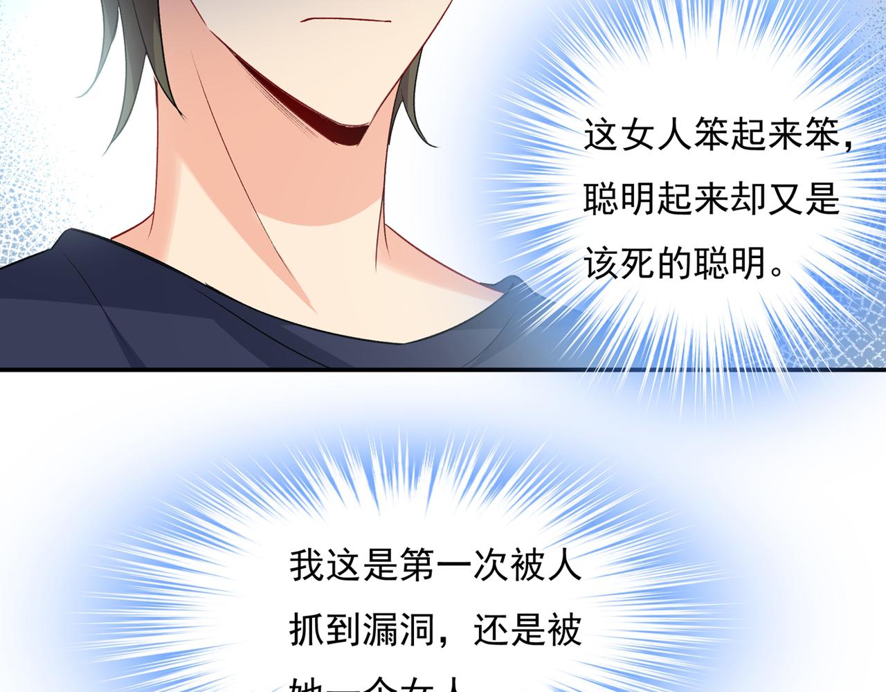 总裁在上韩漫全集-第348话 千初出事了！无删减无遮挡章节图片 