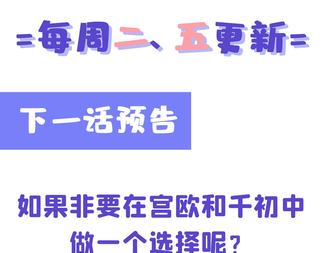 总裁在上韩漫全集-第348话 千初出事了！无删减无遮挡章节图片 