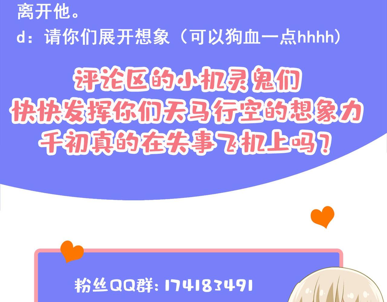 总裁在上韩漫全集-第348话 千初出事了！无删减无遮挡章节图片 