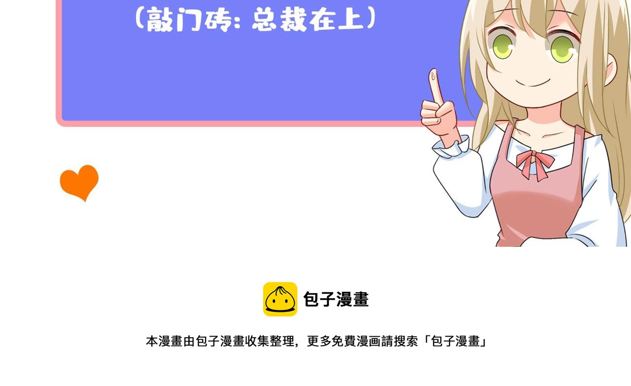总裁在上韩漫全集-第348话 千初出事了！无删减无遮挡章节图片 