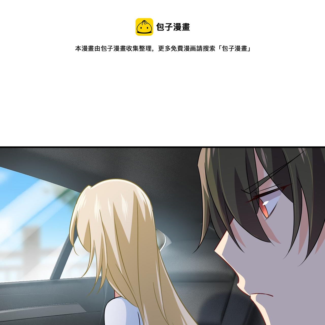 总裁在上韩漫全集-第354话 他原来是想哄我开心无删减无遮挡章节图片 