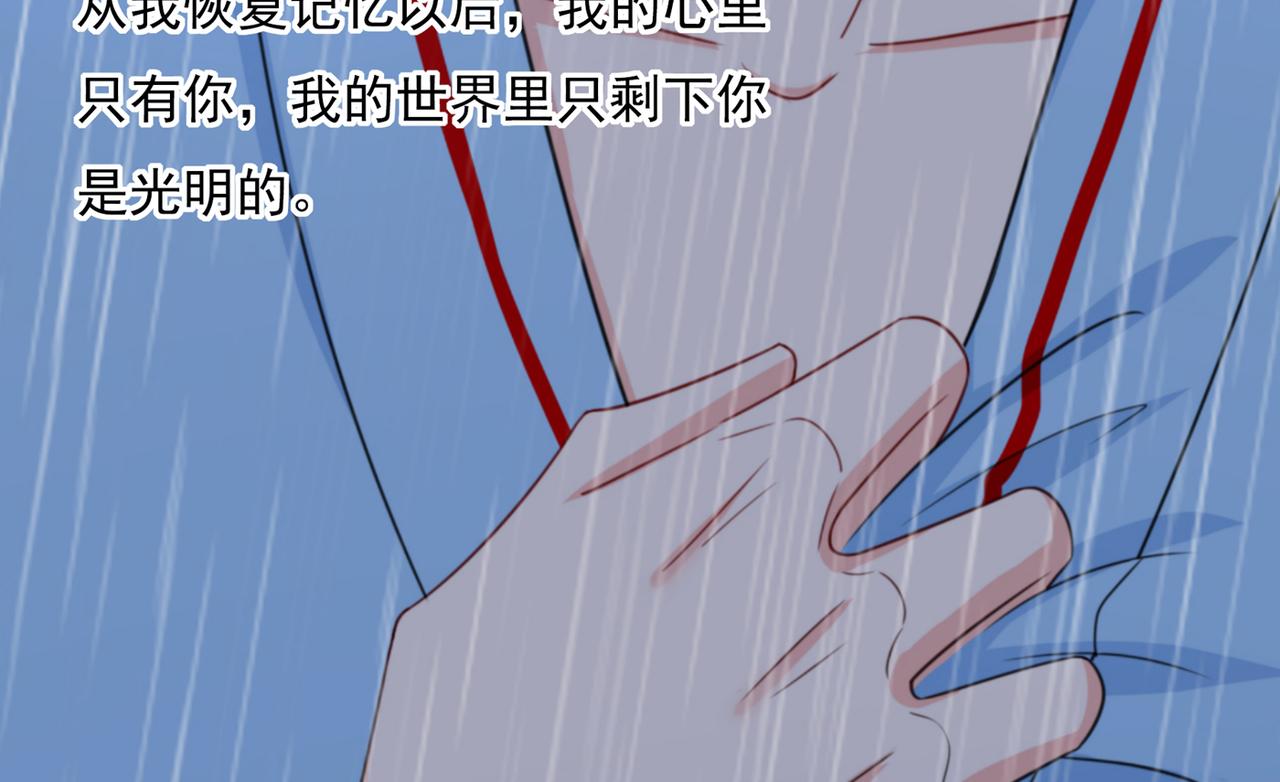 总裁在上韩漫全集-第354话 他原来是想哄我开心无删减无遮挡章节图片 